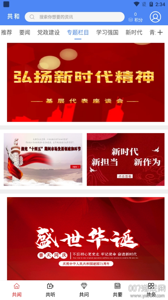 大美共和 大美共和