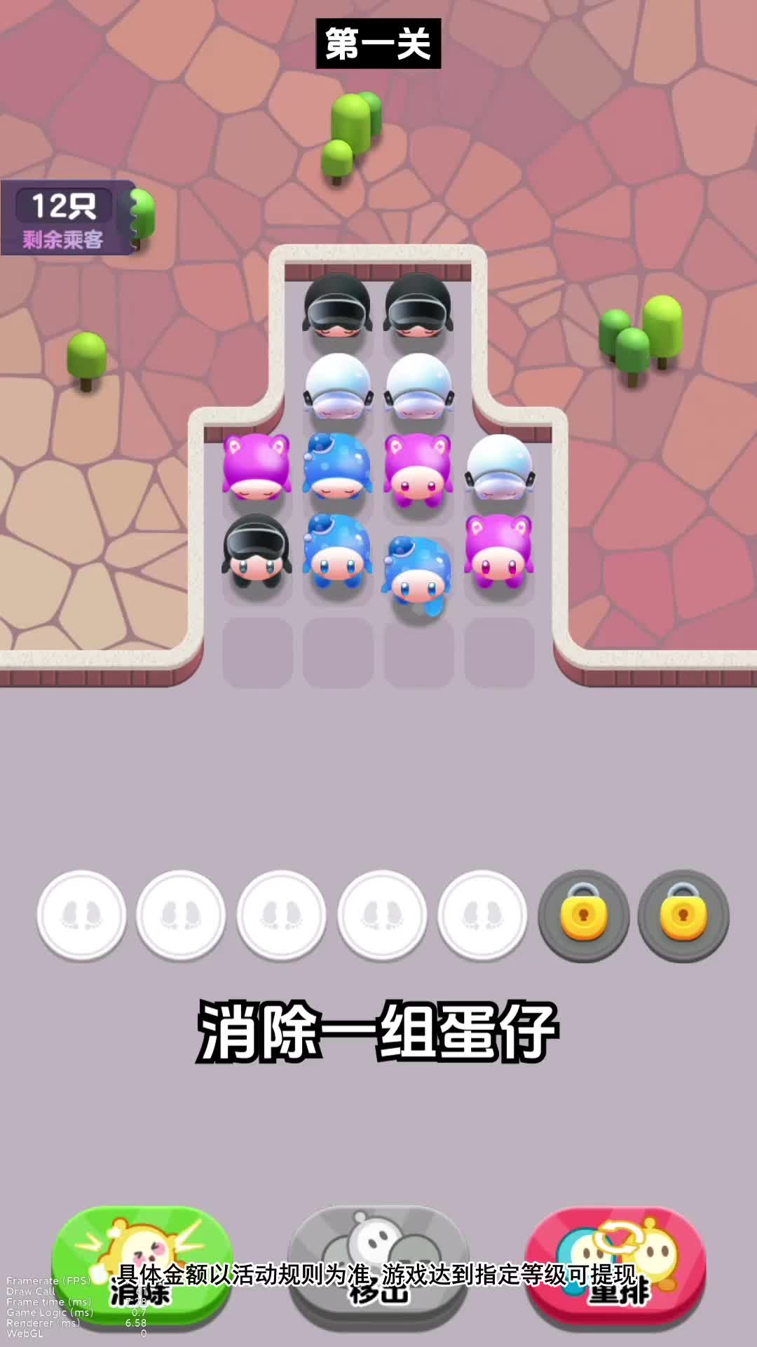 蛋仔请排队图1