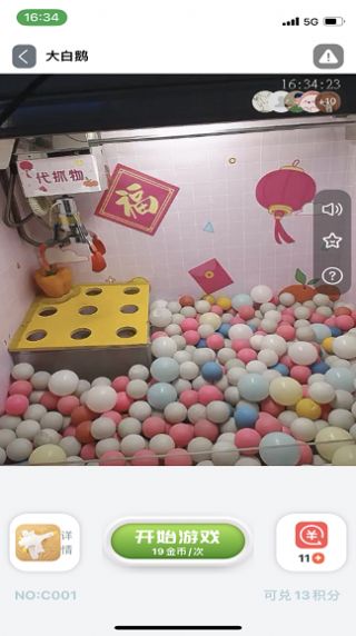 萌爪时光图1