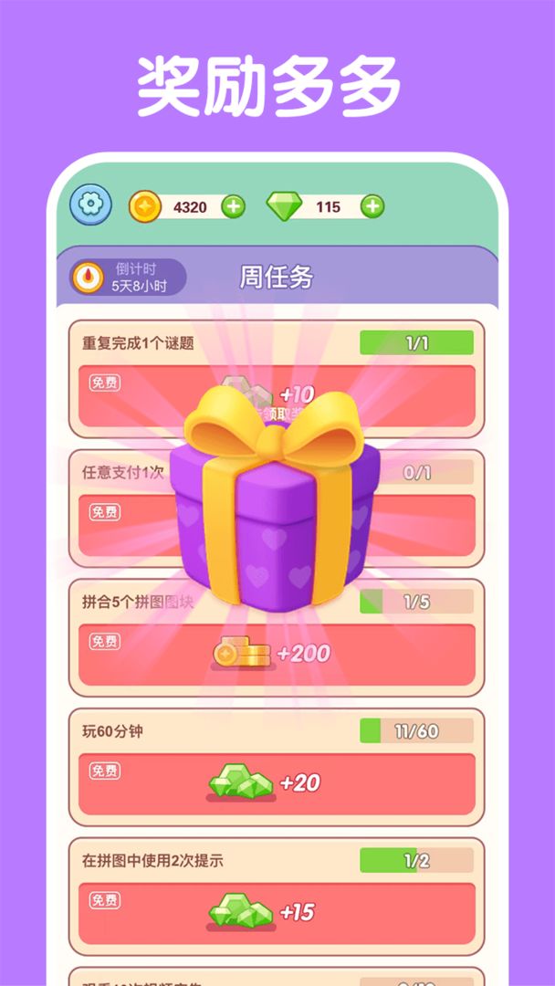 数字解谜达人