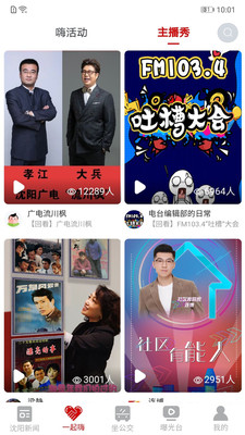 云盛京app图1