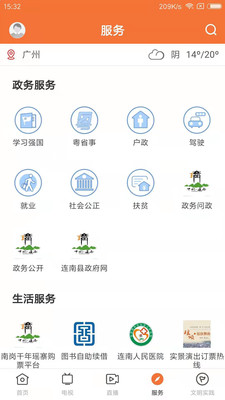甘美连南图4