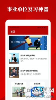 民法典诞生电子版图3