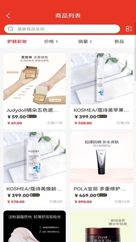 红仓甄选图3