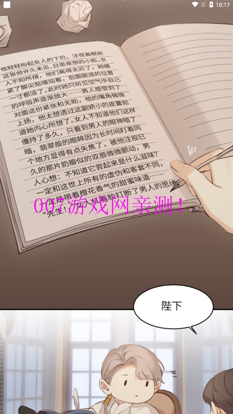 木登漫画 木登漫画