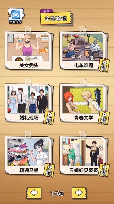 汉字大招版图4