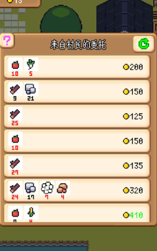农园rpg图1