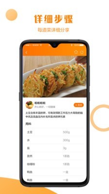 食谱小栈图1
