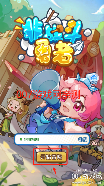 非战斗勇者图3