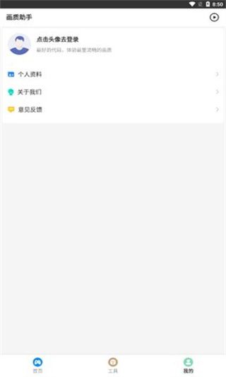 zero比例助手图1