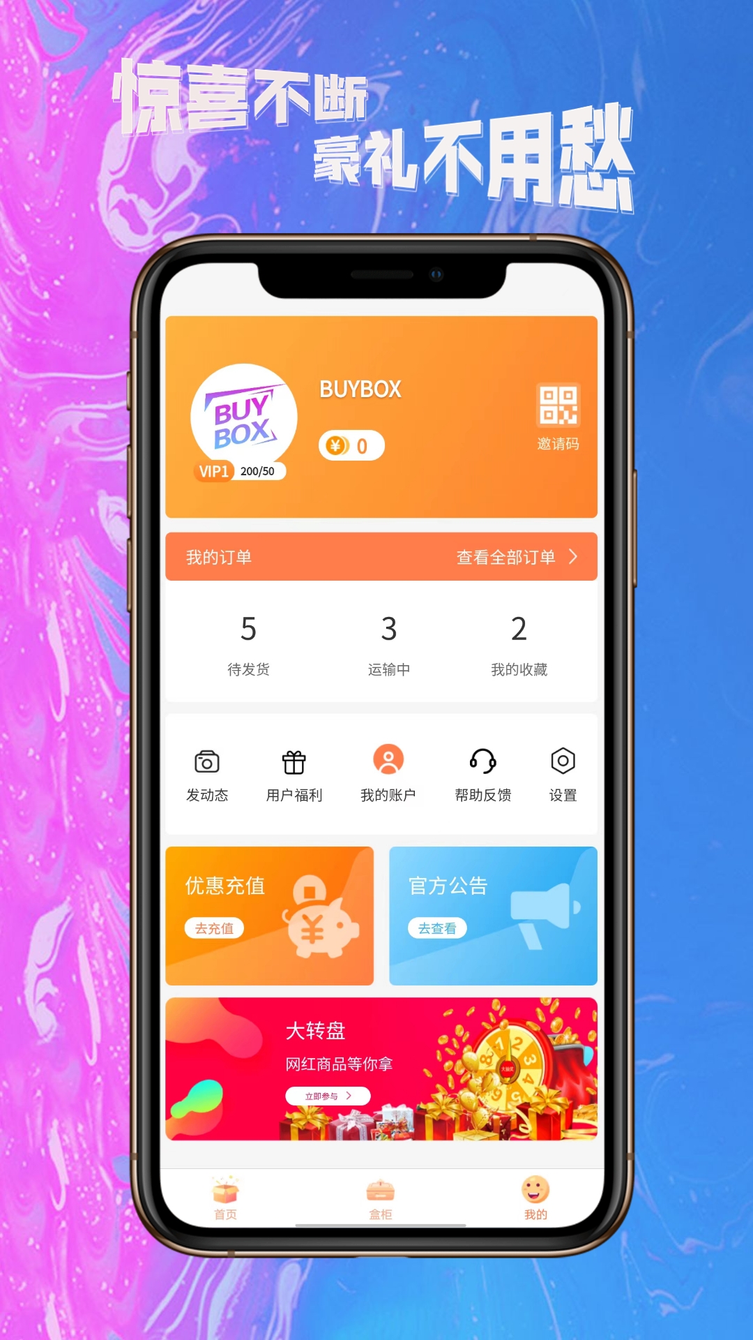 BUYBOX盲盒图4