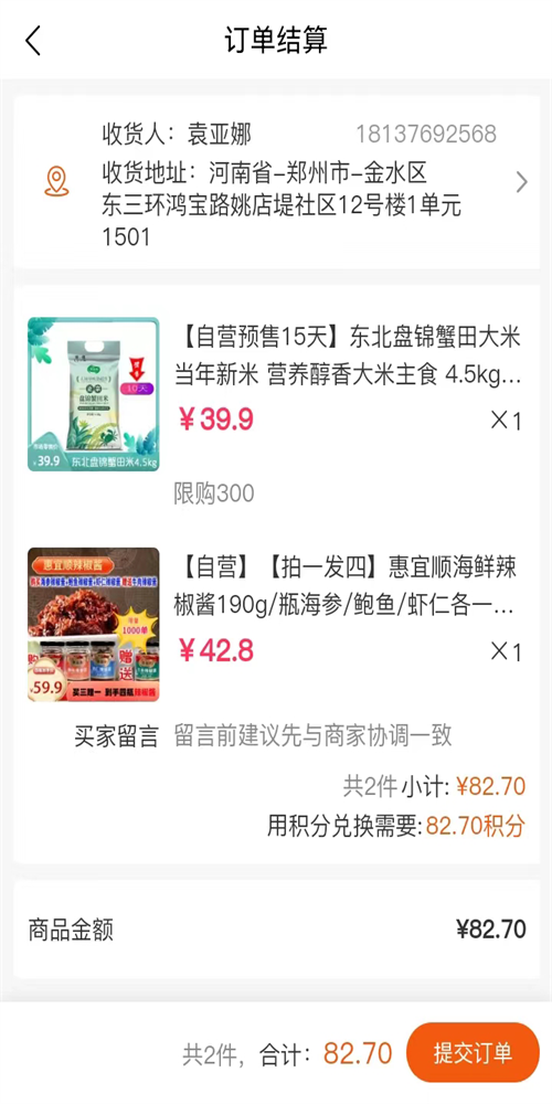 买益客图1