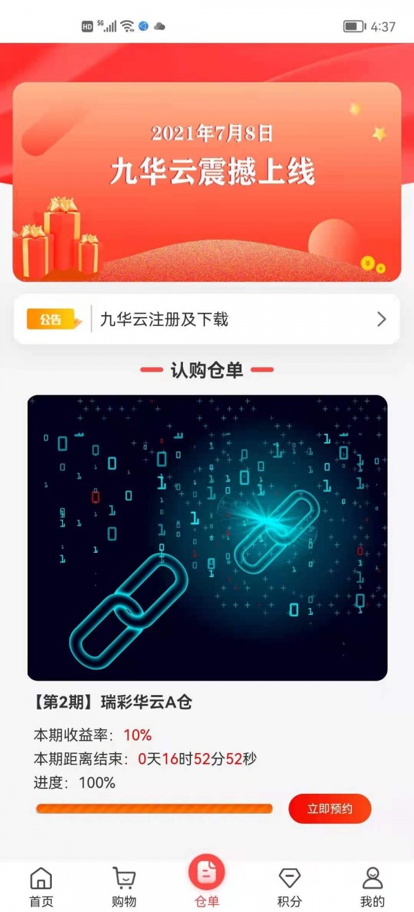 九华云图1