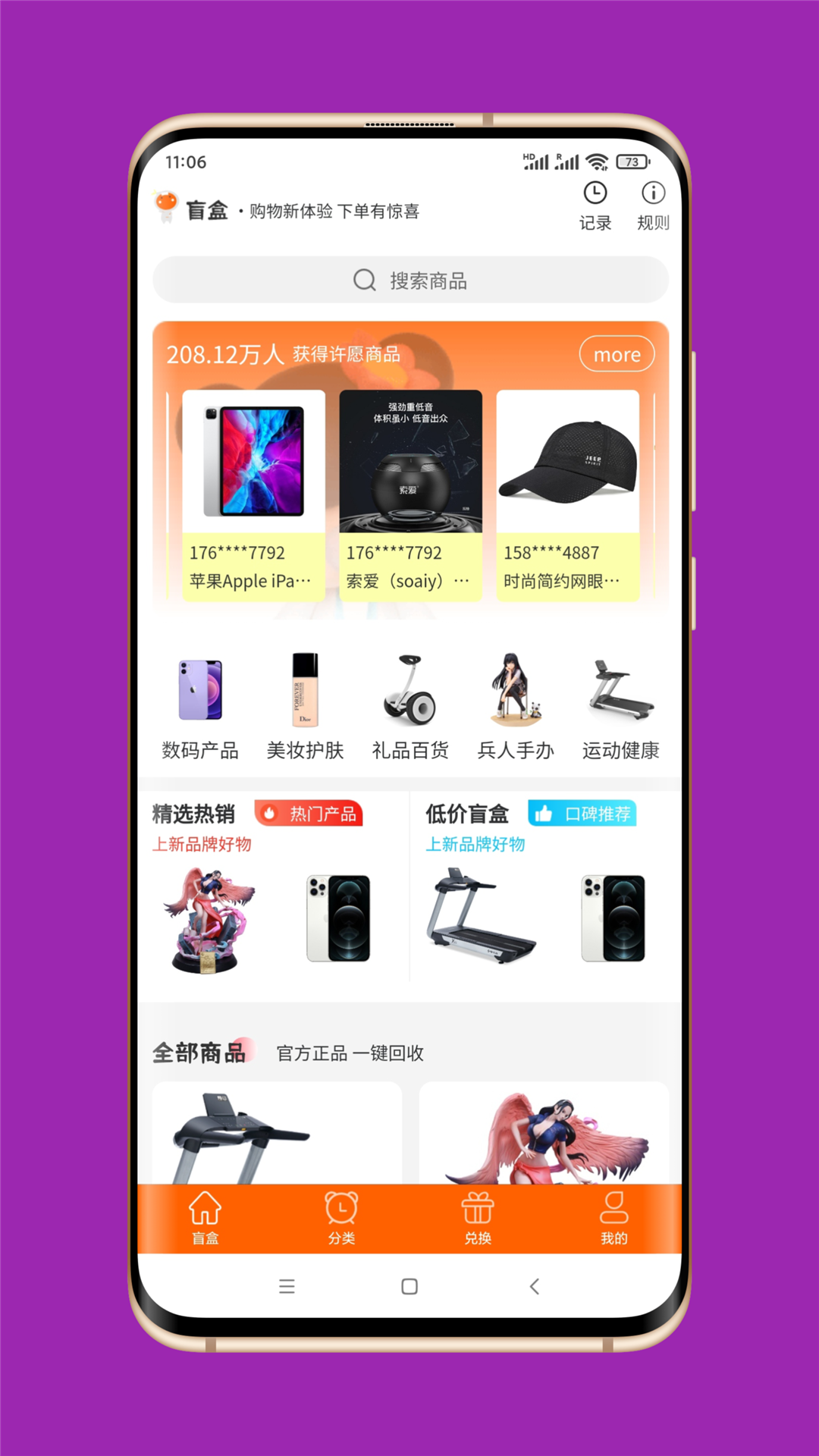 扇贝盲盒图1