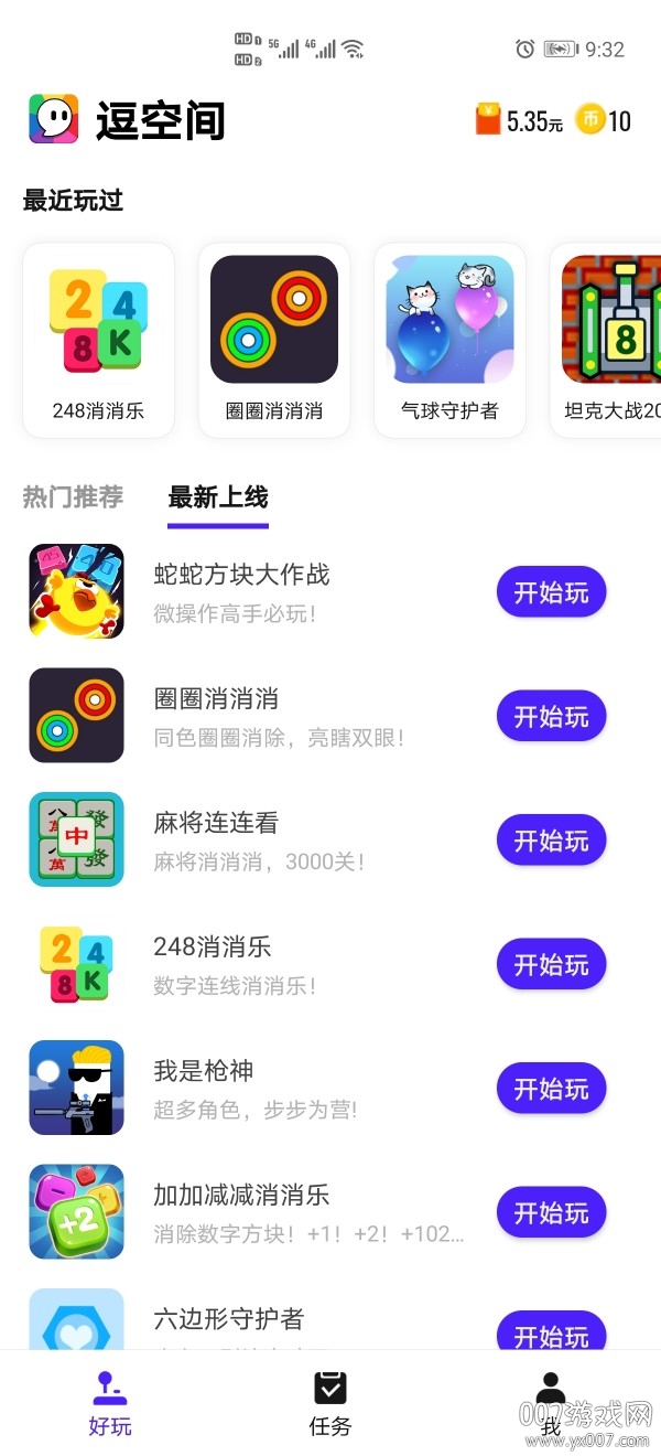 小游戏：vip版图2
