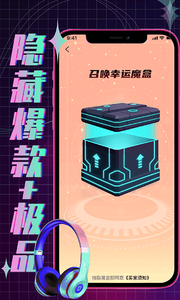 欧气魔盒图3