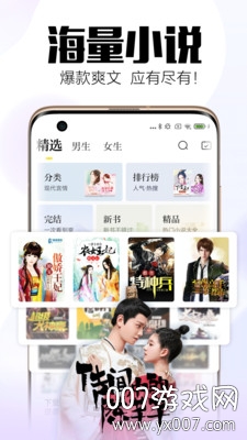 乐文免费小说图1