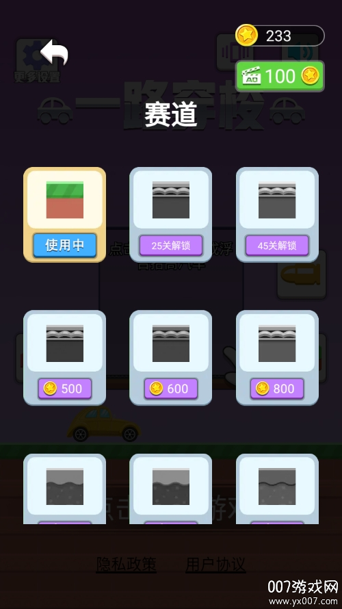 一路穿梭图6