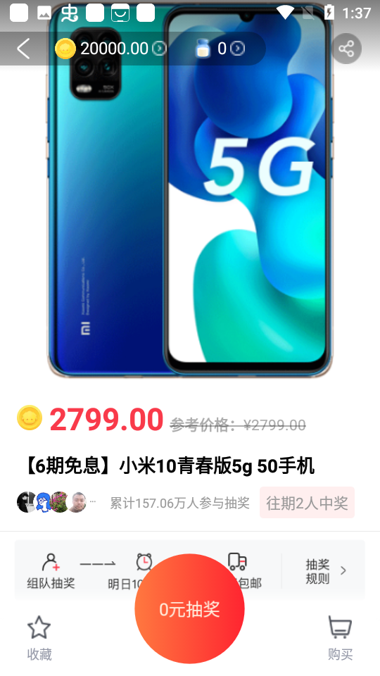 几羊图5