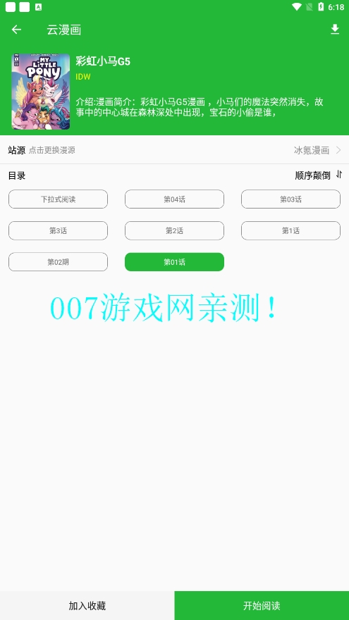 云漫画图2