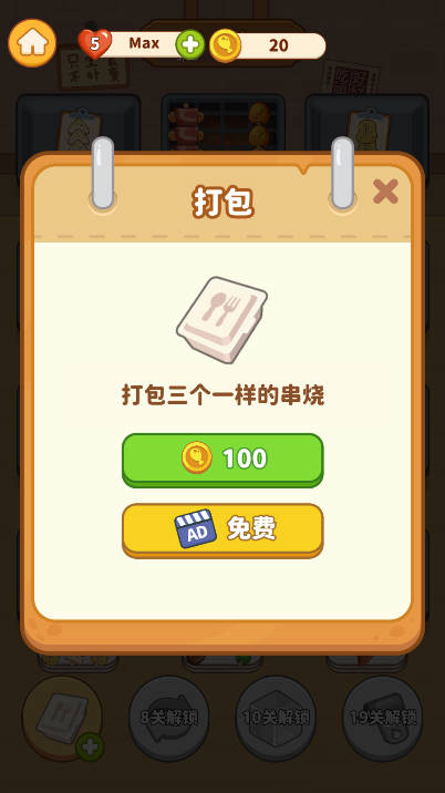 串燒時光