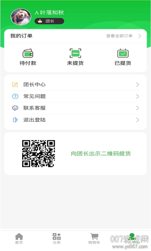 菜都鲜森图1