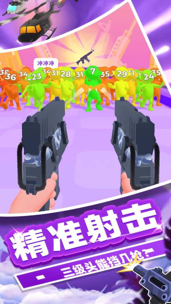 冠军狙击手图2