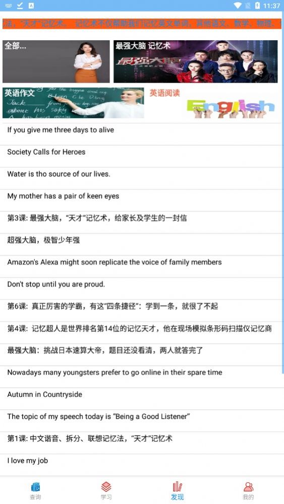 博乐疯狂英语图4