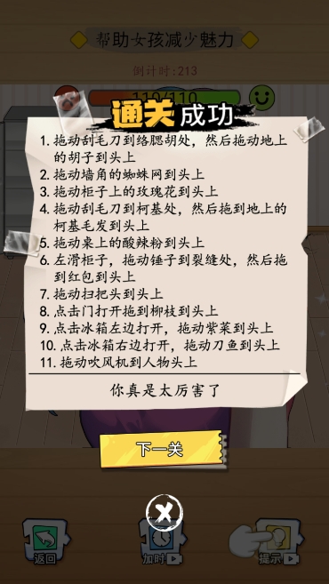 汉字大招版图1