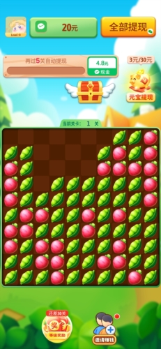 农场点点消图1