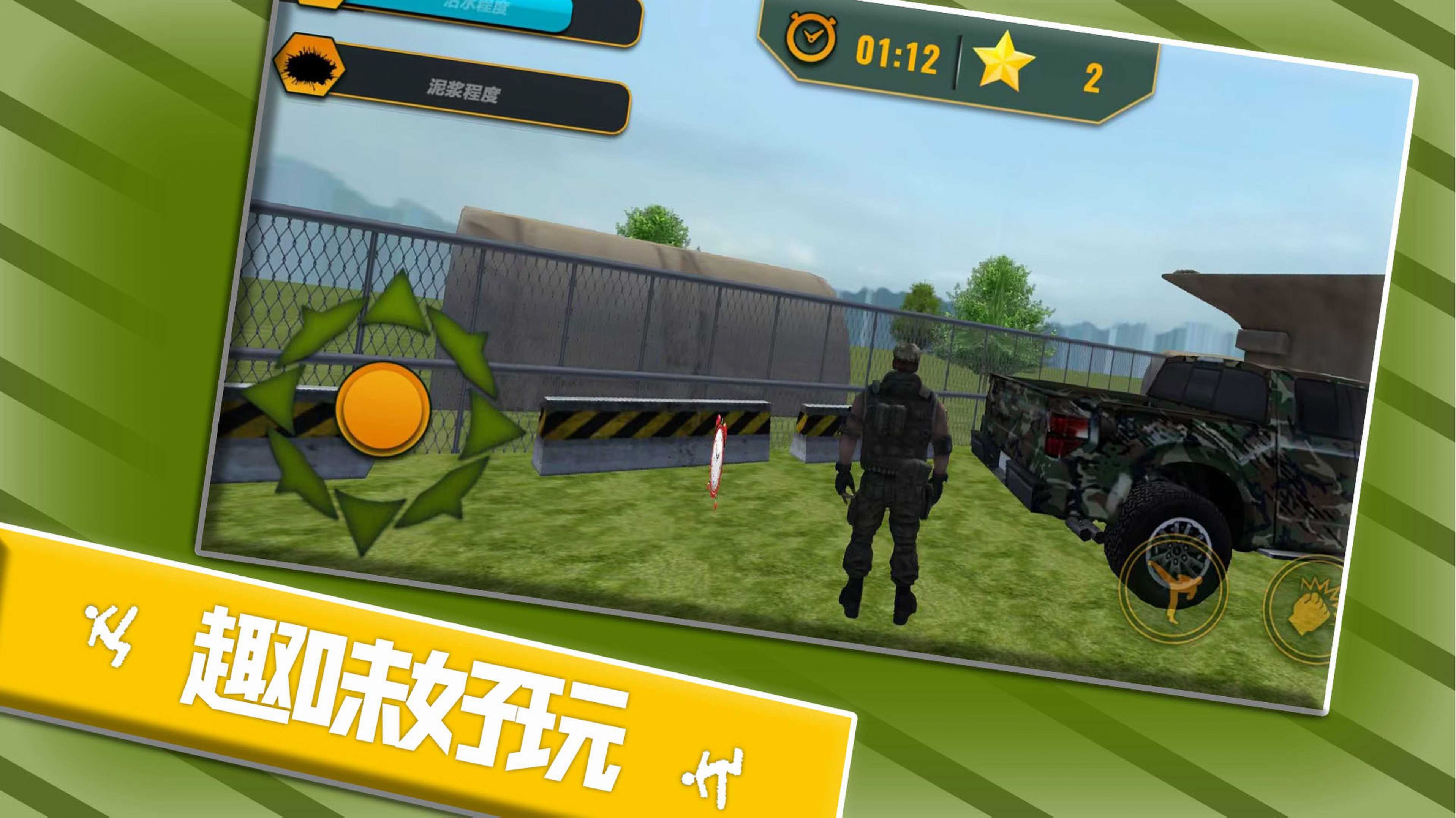 勇士传奇之路图1
