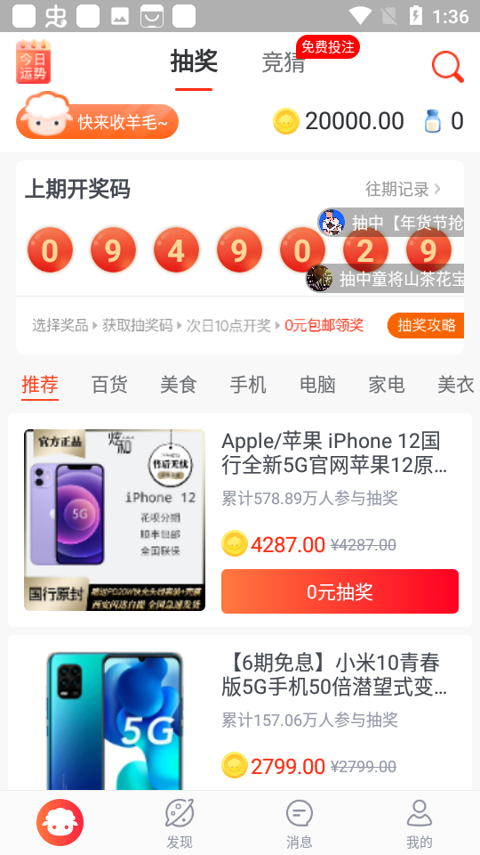 几羊图1