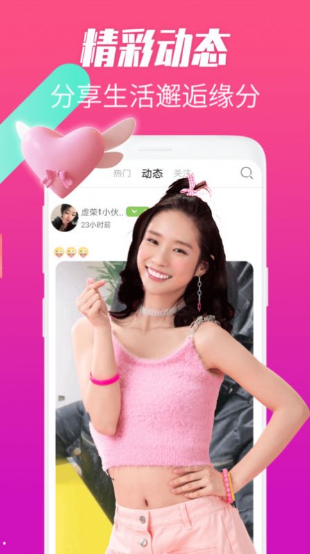 花趣视频聊天图2