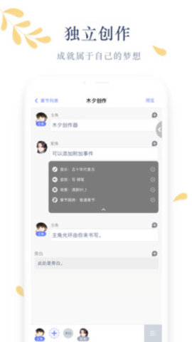 木夕阅读图2