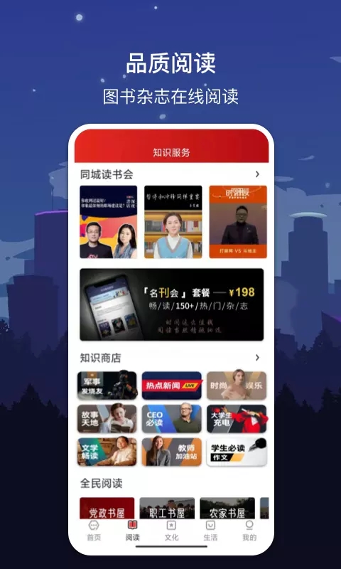 数字济南图3