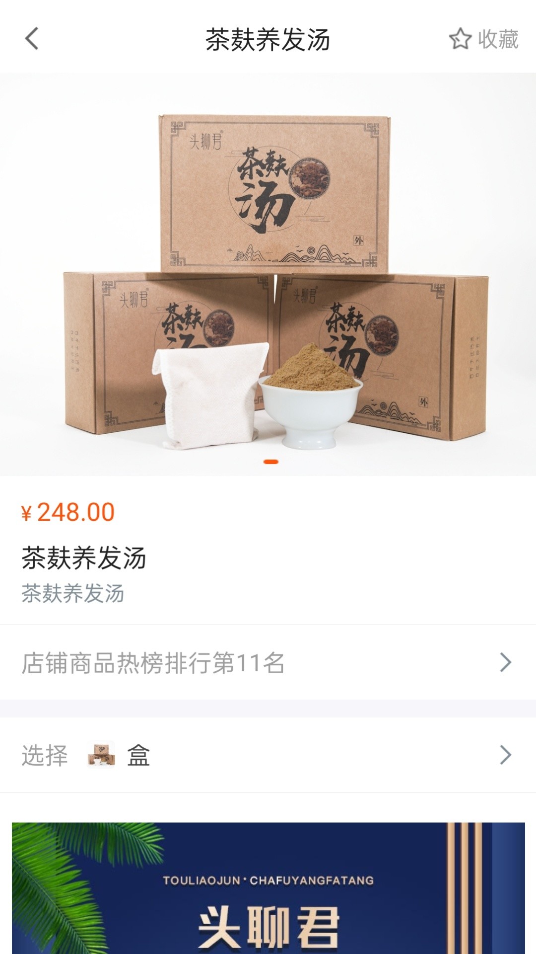 头聊君图2
