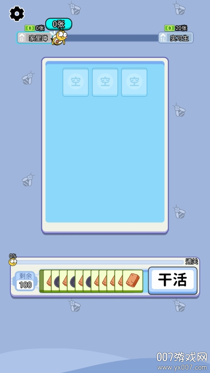 上班不能停图1