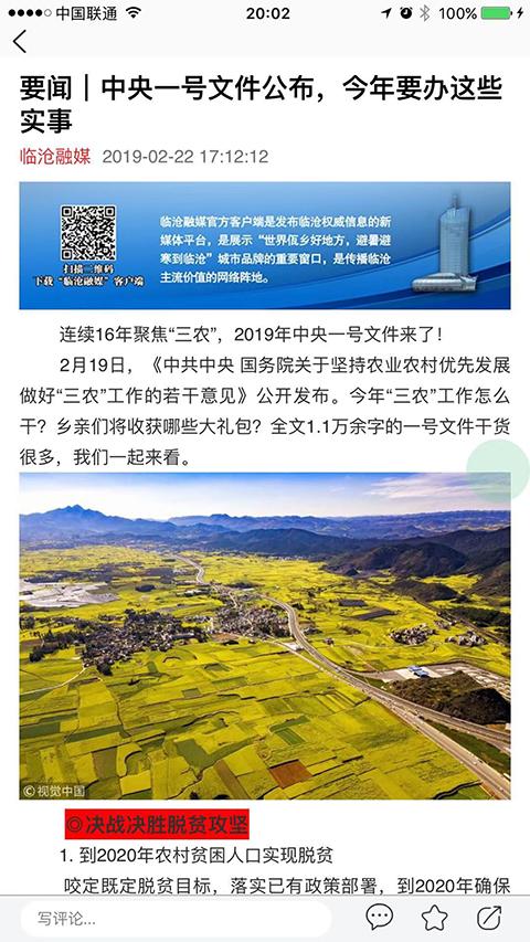 临沧融媒 临沧融媒