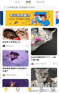 友猫图3