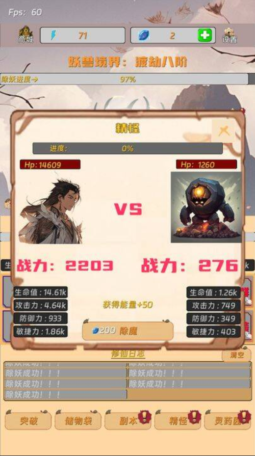 挂机打怪来修仙图2