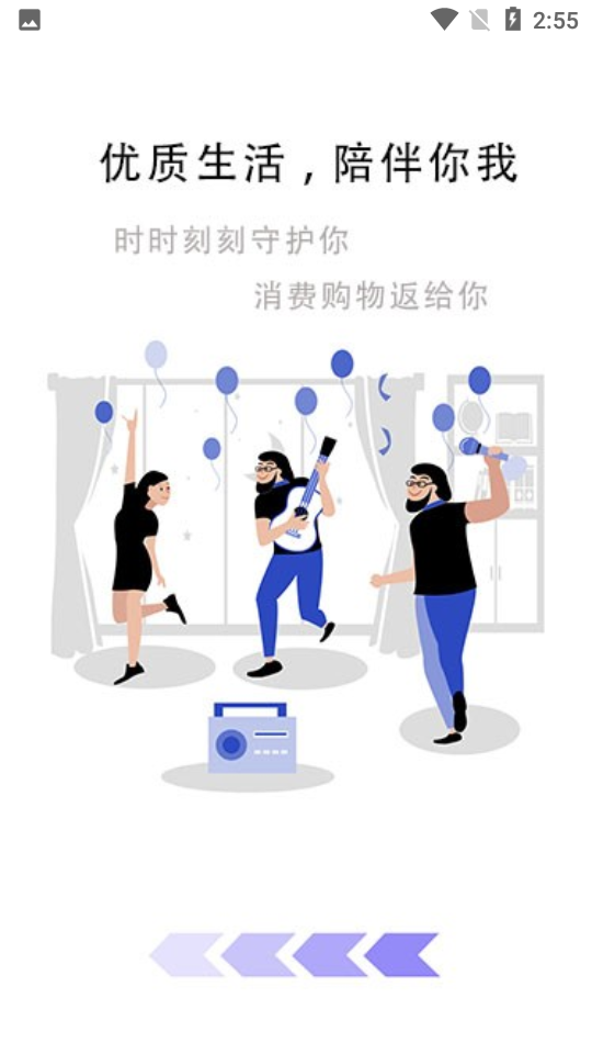 觅觉易购图3