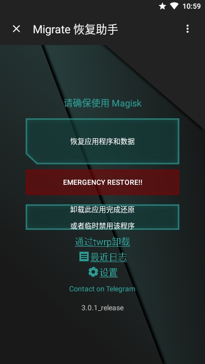 MigrateROM恢复助手