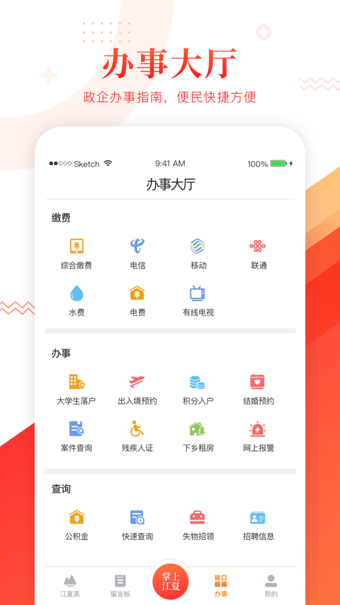 掌上江夏图1