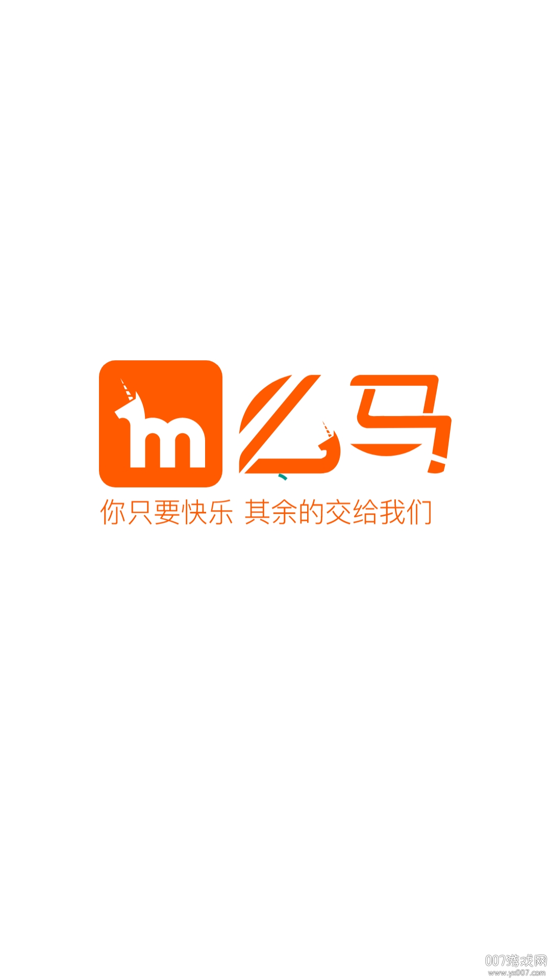 么马梦工厂图3