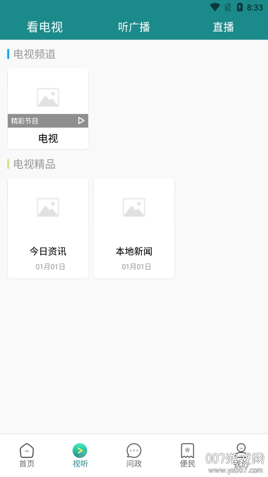 大美泽库图4