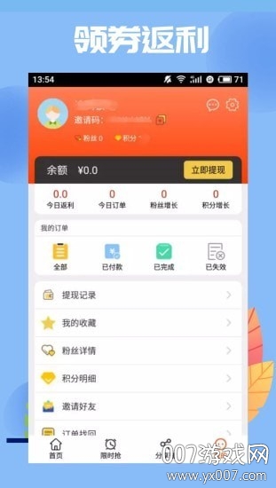 淘券兔图2