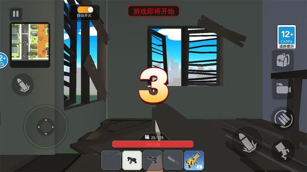 一命狙击图3