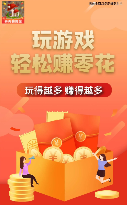空想家园图3