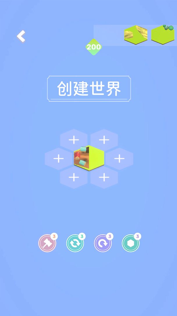 我的解压乡图2