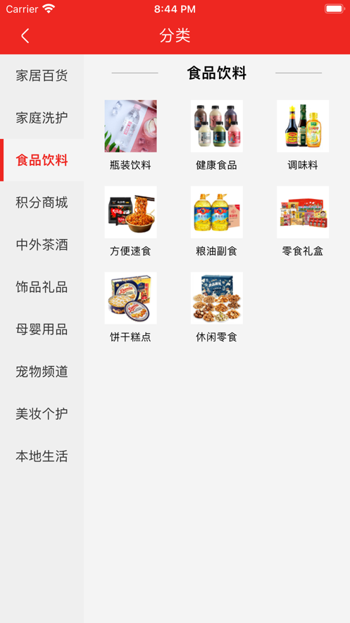 厂拉拉电商平台图1